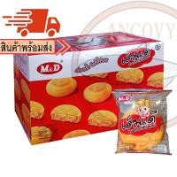 ราคา M D เค้กไก่หยอง สอดไส้ครีม 1 กล่อง12 ชิ้นขนาด 28 กรัม ไก่หยองเน้นๆ ไส้ครีมแน่นๆ (22876670859)