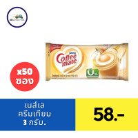ราคา เนสท์เล่ คอฟฟีเมต ครีมเทียม สูตรออริจินัล 100 900 ก (21405949124)