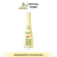 ราคา 1 ขวด ซอสปรุงรสวีแกน ตราหอยนางรม ขนาด 300 ml (22842469794)