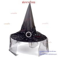 ราคา หมวกแม่มด หมวกฮาโลวีน หลายสี มีหลายแบบให้เลือก หมวกแฟนซี แต่งฮาโลวีน แต่งcosplay พร้อมส่ง (22805524578)