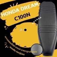 ราคา หนังหุ้มเบาะ Dream Excel ดรีม C100P ดรีมเอ๊กเซล ดรีม4 ดรีม5 (22540506204)