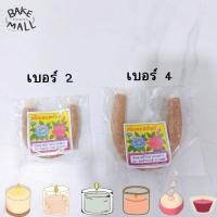 ราคา เทียนอบขนม เทียนอบอย่างดี ตราดอกกุหลาบ กลิ่นหอมมาก เบอร์2 เบอร์4 เบอร์ 4 (21736040986)