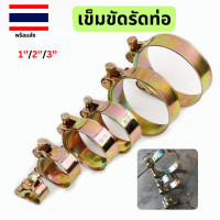 ราคา เข็มขัดรัดท่อ 1 2 3 เหล็กชุบ กิ๊บรัดสายยาง เข็มขัดรัดท่อ เหล็กรัดสายแหวนรัดสาย กิ๊บรัดท่อ แคลมป์รัดท่อ (22773936399)