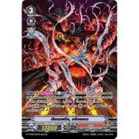 ราคา แยกใบฟอย Collection Vol 1 VGE D VS01 Special Series 01 V Clan Collection Vol 1 (21939522535)