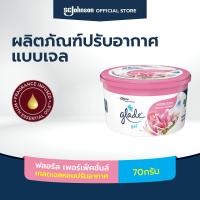 ราคา เกลด เจลหอมปรับอากาศ กลิ่นฟลอรัล เพอร์เฟ็คชั่นส์ 70 กรัม Glade Mini Gel Air Freshener Car Floral Perfection Freshener 70g (6568728390)