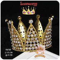 ราคา มงกุฎ มงกุฏไข่มุก มงกุฎแต่งเค้ก มงกุฎเจ้าหญิง และไฟประดับตกแต่งเค้ก สินค้าพร้อมส่งจากไทย นะคะ (19476601338)