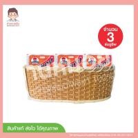 ราคา ในตะกร้า ร่มชูชีพ ซองส้มขนาด 3g จำนวน 3 (22240179034)