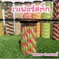 ราคา ขนมเวเฟอร์สติ๊ก ขนมโอโจ้ รสใบเตย สตรเบอร์ กรอบหอมเข้มข้น กระปุก ขนาด 145 กรัม (10845685306)