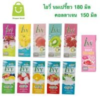 ราคา 1 กล่อง และ 1 แพค Ivy ไอวี่ โยเกิร์ตพร้อมดื่ม UHT มี 12 รสชาติ ขนาด 150 180 มล (22782357359)