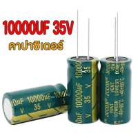 ราคา คาปาซิเตอร์10000uF35Vคาปาแอมป์จิ๋วCapacitorสำหรับเครื่องเสียง แอมป์จิ๋ว อิเล็กโทรไลต์1ชิ้นD84 (22879930235)