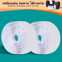 ราคา ตีนตุ๊กแก 1 เมตร เกรด A ได้เป็นคู่ สีดำ ขาว เวลโก้เทป เทปตีนตุ๊กแก สีขาว เทปกาวตีนตุ๊กแก ขนบวกหนาม Magic Tape (22485015227)