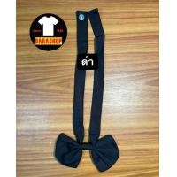 ราคา คอซองนักเรียน โบว์นักเรียน คอซอง สีน้ำเงิน สีกรม สีดำ โบว์ไข้ว นักเรียนหญิง ประถม สินค้าพร้อมส่ง (22511097147)