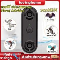 ราคา เครื่องไล่แมลง เครื่องไล่หนู ยุง แมลงสาบ เทคโนโลยีอัลตราโซนิก 360 องศา (18260336214)