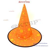ราคา หมวกแม่มด หมวกฮาโลวีน หลายสี มีหลายแบบให้เลือก หมวกแฟนซี แต่งฮาโลวีน แต่งcosplay พร้อมส่ง (22805524560)