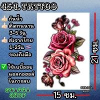 ราคา แทททู ลายสักดอกกุหลาบ ดอกไม้ 4ใบ99บาท รอยสักชั่วคราว tattoo (22445770334)