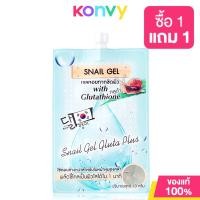 ราคา Fuji Cream Snail Gel 10g ฟูจิ สเนล เจล เจลหอยทาก (1034062573)