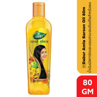 ราคา Dabur Amla Sarson Oil 80m น้ำมันมัสตาร์ดและแอมลามะยมอินเดียสำหรับผม (18643219613)