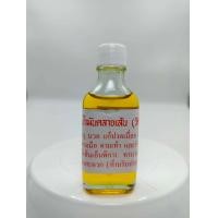 ราคา น้ำมันคลายเส้นวัดโพธิ์ ต 33 สูตรตำรับวัดโพธิ์ ขนาด 20 CC (22823529730)
