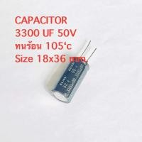 ราคา 1 pcs Capacitor 3300UF 50V ทนร้อน105 องศา Size 18x36 mm ELNA สีดำ ตัวเก็บประจุไฟฟ้า คอนเดนเซอร์ Condenser อะไหล่อิเล็กทรอนิกส์ 3300ไมโค C3300micro 50โวลท์ C50V Capacitor3300 UF CAPACITOR50V (225037461
