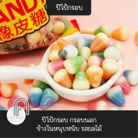 ราคา ปีโป้กรอบ รสผลไม้รวม กรอบนอก นุ่มใน เยลลี่ ปีโป้อบกรอบ ปีโป้ (22731075567)