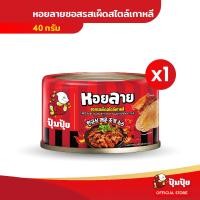 ราคา ปุ้มปุ้ย หอยลายทอด ซอสรสเผ็ดสไตล์เกาหลี ขนาด 40 กรัม (22946290377)