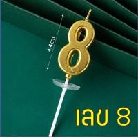 ราคา ส่งฟรี เทียนวันเกิด ตัวเลข สีทอง MAXIE เทียนตัวเลข เทียนแฟนซี เทียนปักเค้ก เทียนวันเกิดน่ารัก เทียนปักเค้กวันเกิด เทียนวันเกิดตัวเลขเทียนวันเกิดเกาหลี เทียนตัวเลขวันเกิด (21427945772)
