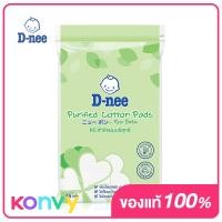 ราคา D nee Cotton Pad ดีนี่ สำลีแผ่น Cotton Pad Cotton Ball (21898705139)