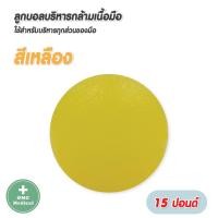 ราคา ลูกบอลบริหารมือ ลูกบอล ลูกบอลบีบ บอลยางบริหารมือ บอลบีบมือ ลูกบอลบีบบริหารมือ ลูกบอลบริหารกล้ามเนื้อมือ บอลซิลิโคนเจล ขนาด 2 นิ้ว (11098906435)