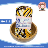 ราคา S C ไหมพรมเส้นใหญ่ ไหมพรม S C สีเหลือบ ขนาด 3 ply ประมาณ 3 มิล น้ำหนัก 40 กรัม (21871594480)