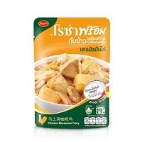ราคา โรซ่าเมนูไก่ อาหารพร้อมทาน 105 กรัม (21595435016)