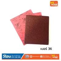 ราคา ผ้าทราย PHOENIX เบอร์ 30 36 40 60 80100 120 (11010909568)