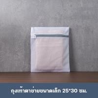 ราคา ถุงซักชุดชั้นใน ถุงซักผ้า laundry bag ซักผ้า ถุงซักผ้า ถุงถนอมผ้าซักเครื่อง ถุงซัก ถุงถนอมผ้า ถนอมผ้า (22051728094)