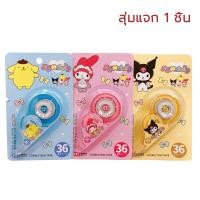 ราคา ราคาขายส่ง เทปลบคำผิดยกโหล ลิควิดเทป เทปลบคำผิด เทปลบปากกา เทปกาว เครื่องใช้สำนักงาน (22856357598)