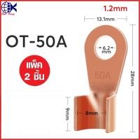 ราคา หางปลาทองแดง OT Series เชื่อมต่อสายไฟ แหวนจมูกทองแดง หางปลาเสียบ หางปลาทองเหลือง ทองเหลือง หางปลากลม หางปลา ทองเหลือง (21305127509)