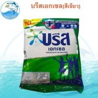 ราคา ผงซักฟอก ซักผ้า 10บาท ผงซักผ้า ถุงเล็ก โอโม บรีส เอกเซล แอทแทค อีซี่ ใช้ซักผ้า ล้างผ้า ราคาถูก (22611783585)