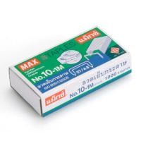 ราคา ลวดเย็บกระดาษ Max 10 1M บรรจุ 1000 เข็ม ก้อน 24 ก้อน กล่อง (13774834811)
