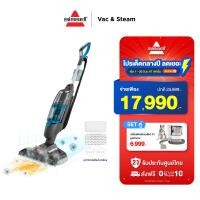 ราคา เซ็ทสุดคุ้ม BISSELL VAC STEAM เครื่องดูดฝุ่นและถูพื้นด้วยระบบไอน้ำแบบมีสาย คู่กับ Vitainno P1 เครื่องตัดแต่งพร้อมดูดขน แบบมีสาย รายการแถมจัดส่งแยก (21946092360)