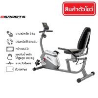 ราคา GSports รุ่น GS 5035 SHOW ตัวโชว์ จักรยานออกกำลังกายเอนปั่น Recumbent Bike Exercise Bike (22582411134)
