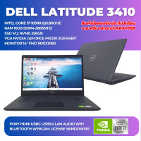 ราคา โน๊ตบุ๊ค Dell Latitude 3410 Core I7 Gen 10th M 2 256GB การ์ดจอแยก2GB หน้าจอขนาด 14นิ้ว แถมฟรีเมาส์กระเป๋าสายชาร์จ มือสอง (22932011980)