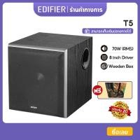 Edifier Powered Subwoofer ลำโพงซับวูฟเฟอร์ รุ่น T5