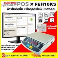 ราคา SUNFORD Connect POS ชุดโปรแกรมจัดการขาย พร้อมเครื่องชั่งดิจิตอล ต่อคอมพิวเตอร์ มีใบรับรอง สำหรับงานค้าขายทุกประเภท โปรแกรมขาย POS (15464539478)