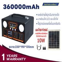 ราคา power station camping power box แคมป์ปิ้ง 1000W 600W 300 ไฟสำรองแคมปิ้ง 220V 12V 5 กล่องสำรองไฟ 450000mAh 1600Wh เครื่องสำรองไฟ อุปกรณ์แคมปิ้ง (22874642018)