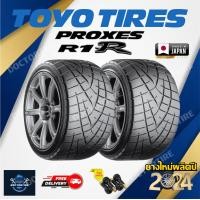 ราคา ส่งเร็วส่งไว ยางรถยนต์ Toyo Tires ปี24 รุ่น Toyo Proxes R1R 4เส้น ไซส์ 195 50R15 205 50R15 Toyo R1R ยางใหม่ พร้อมส่ง ฟรี จุ๊บยางอย่างดีทองเหลืองแท้ (22648012791)