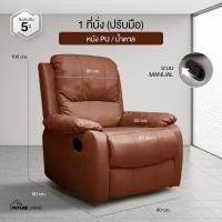 ราคา Recliner เก้าอี้พักผ่อน (20912085167)
