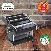 ราคา MARCATO Atlas Pasta Machine สีดำ Design เครื่องรีดแป้งและตัดเส้นพาสต้า บะหมี่ ทำเส้นพาสต้า ข้าวซอย แบบมือหมุน รุ่น AT 150 NER (22138180011)