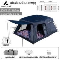 ราคา เต็นท์ครอบครัว เต็นท์ขนาดใหญ่ เต็นท์สนาม 2ห้องนอน2โถง จุได้ 10 12 คน การออกแบบเต็นท์สองชั้ (22874905288)