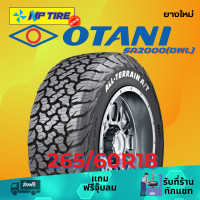ราคา ยาง 265 60R18 OTANI SA2000 OWL ราคาต่อเส้น ปี 2024 (22965617080)