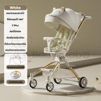ราคา Baby Mabo รถเข็นเด็ก TC21 หน้า หลัง 2 ทิศทาง พับเก็บได้ นั่ง เอน นอน นำขึ้นเครื่องบินได้ รถเข็นเด็กพกพา (22692954427)
