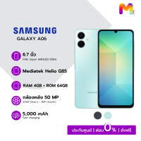 ราคา Samsung Galaxy A06 สมาร์ทโฟน 4 64GB หน้าจอ 6 7 HD แบตเตอร์รี่ 5000 mAh ประกันศูนย์ 1 ปี (22849324396)