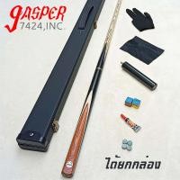 ราคา ไม้สนุก 2ท่อน ไม้คิว ไม้สนุ๊กเกอร์ 3ท่อน พร้อมกล่องหนัง ไม้สนุกเกอร์ กล่องใส่ไม้คิว กล่องโอมิน omin (22908149683)